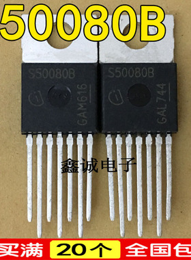 全新全新原装 S50080B BTS50080B TO220-7 智能电源开关驱动芯片