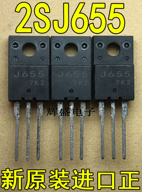 全新J655 2SJ655 三洋 TO-220F P通道 功率MOSFET -12A -100V