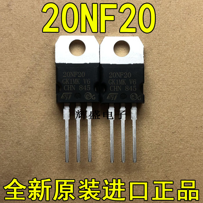 原装进口大功率 STP20NF20 P20NF20 N沟道场效应 TO-220 200V 20A