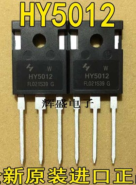 HY3708/3810/3906/3912/4504/5204/5208/5012 W 逆变器 场效应管