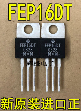 全新原装进口 FEP16DT VISHAY TO-220 超快速整流二极管 16A 200V