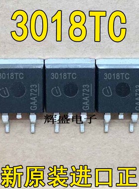 BTS3018TC   TO-263 集成电路芯片 进口原装