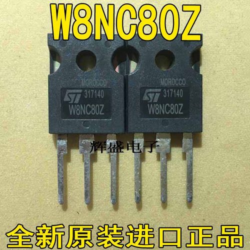 全新原装进口 W8NK80Z ST8N80 W8NB80 W8NC80ST 场效应管 TO-247
