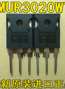 全新原装 MUR3020WT 30A 200V  快恢复整流管 TO-247 可直拍