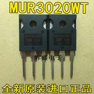全新原装 MUR3020WT 30A 200V  快恢复整流管 TO-247 可直拍
