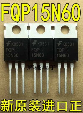 原装进口大功率FQP15N60C 15A600V MOS场效应管  质量保证 可直拍