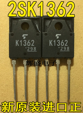 全新原装进口  2SK1362  K1362 8A 900V MOS场效应管
