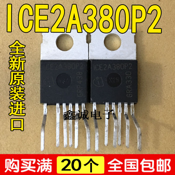 全新全新原装进口 ICE2A380P2【TO220-6】转换器离线开关