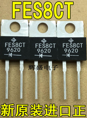 全新原装进口 FES8CT VISHAY TO-220-2 超快速二极管 8A 150V