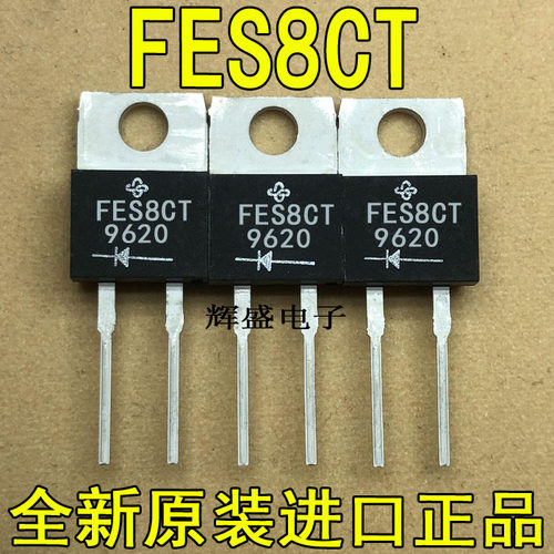 全新原装进口 FES8CT VISHAY TO-220-2 超快速二极管 8A 150V