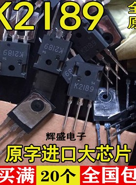 全新全新原装进口大功率 MOS场效应管 2SK2189 K2189 10A/500V