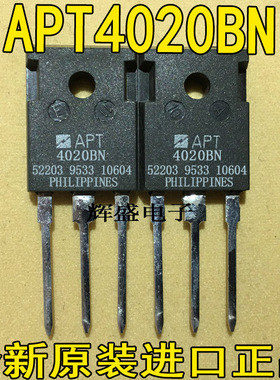 全新测试好，质量保证 原装进口大功率场效应管 APT4020BN