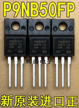 全新原装进口大功率STP9NB50FP 场效应管 8A500V三极管P9NB50F