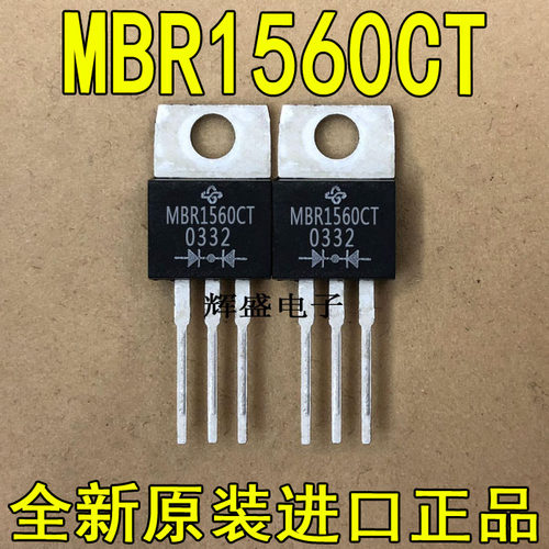 全新原装进口 MBR1560CT VISHAY TO-220 肖特基二极管 15A 60V