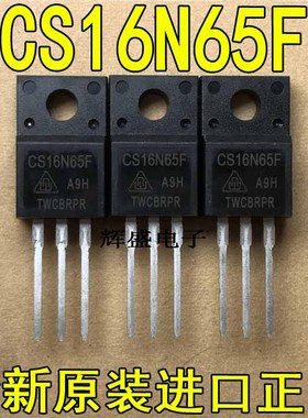 CS16N65F 16N65F 16A650V高压MOS场效应管原厂芯片封装TO-220F