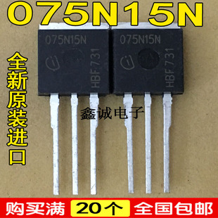 100A TO262直插 075N15N 全新原裝 IPP075N15N3G N溝道 進口 150V