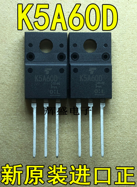 全新进口 K5A60D TK5A60D 东芝 N通道 功率电源MOSFET TO-220F