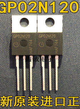 全新进口大功率 SGP02N120 GP02N120 IGBT单管 1200V 2A TO-220