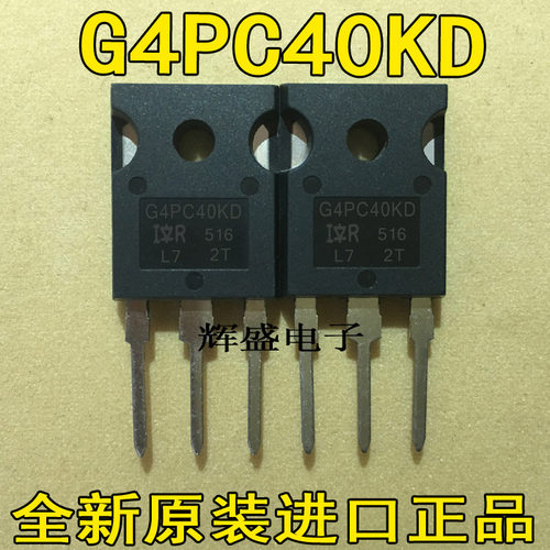 全新进口 IRG4PC40KD IGBT功率管600V23A G4PC40KD G4PC40KD-E