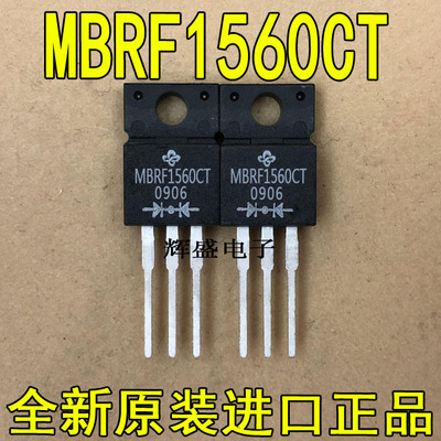 全新原装进口 MBRF1560CT VISHAY TO-220F 肖特基二极管 15A 60V