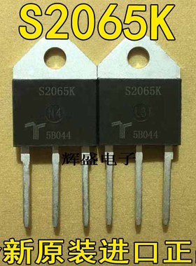 全新S2065K 65A 200V 单向可控硅 进口原字 测好 质量保证