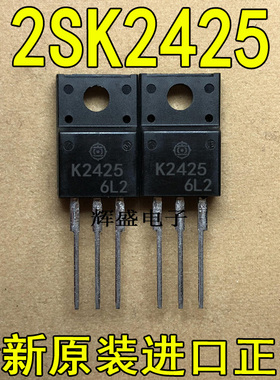 全新原装进口大功率管 2SK2425  测试好，质量保证
