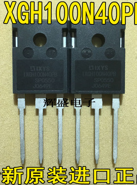全新大功率场效应 IXGH100N40 IXGH100N40PB 原装元件 质量保证