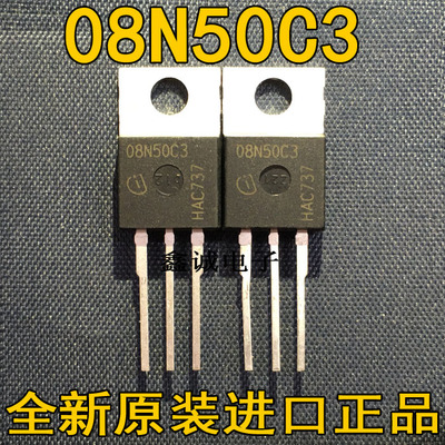 全新原装进口大功率场效应 08N50C3 SPP08N50C3 TO-220 500V 8A