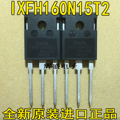 IXFH160N15T2 IXFH110N15T2 IXFH70N15 大电流场效应MOS管 TO-247