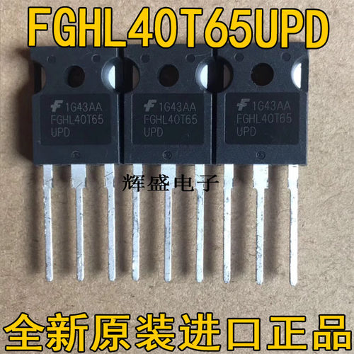 FGHL40T65UPD FGH40T65UPD 40A/650V电焊机变频器常用IGBT场效应