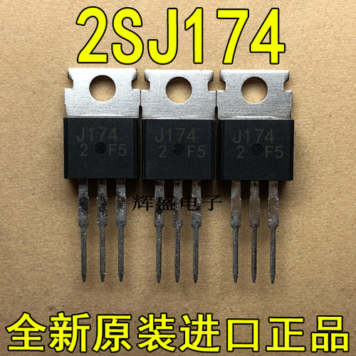 全新J174 2SJ174 日立半导体 TO-220 P通道 功率MOS -20A -60V