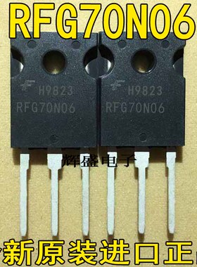 全新进口 RFG70N06 场效应 70A60V TO247 N沟道大电流MOS管现货