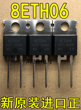 全新原装进口 8ETH06 IR厂家 TO-220-2 快速整流二极管 8A 600V