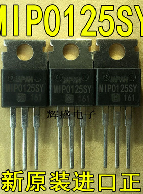 全新原装进口大功率管 MIP0125SY  测试好，质量保证