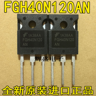 FGH25T120SMD FGH15T120 40T100 FGL40N/30N120FTDS/ANTD 30S130P