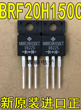 全新MBRF20H150CT VISHAY厂家 TO-220F 开关电源整流器 20A 150V