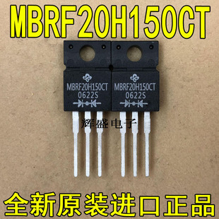 全新MBRF20H150CT VISHAY厂家 TO-220F 开关电源整流器 20A 150V