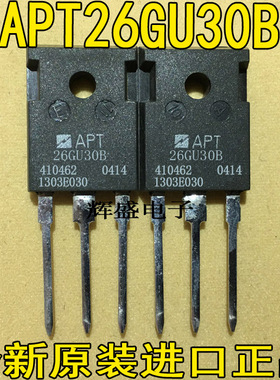 全新大功率场效应 APT26GU30B 26GU30B 原装进口