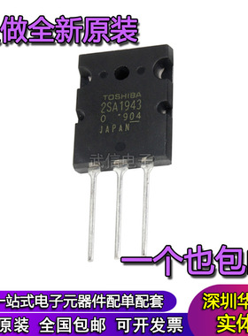 2SA1943/2SC5200/TTA1943/TTC5200/A1941/C5198 进口功放音频对管