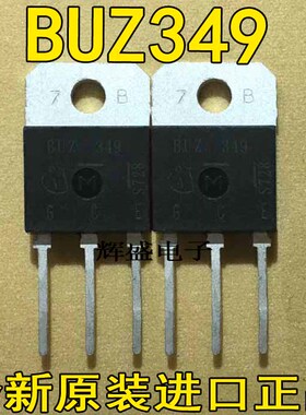 全新进口原装件 BUZ349 32A 100V N沟道场效应管 TO-218