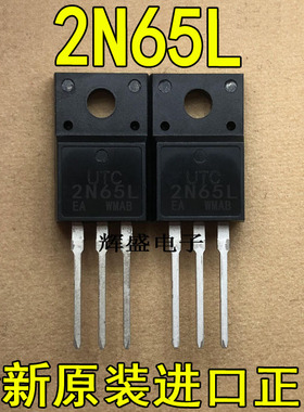 全新大功率 2N65 台湾UTC 2N65L 2A650V TO-220F 适配器常用MOS管