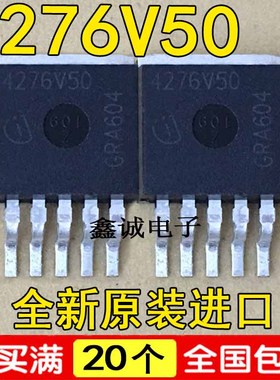 全新原装进口 4276V50 TLE4276V50 贴片5脚 汽车仪表易损电源芯片