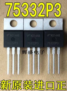全新原装进口大功率管 75332P3  测试好，质量保证