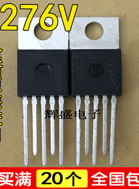 全新原装 TLE4276V 4276V TO-220-5汽车5V稳压电脑板驱动IC芯片