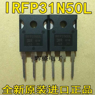 全新进口原装IR原厂IRFP31N50L 31A 500V MOS场效应管 开关电源用