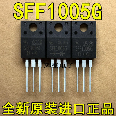 全新原装进口 SFF1005G 台半 TO-220F 超快速二极管 10A 300V