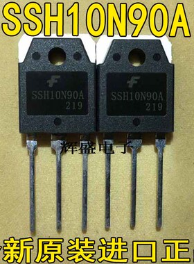 全新原装进口SSH10N90A 10N90 900V10A MOS场效应管