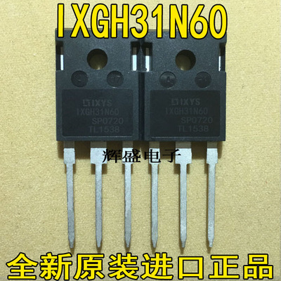 全新大功率场效应进口原装，质量测好 IXGH31N60 IXGH31N60D1