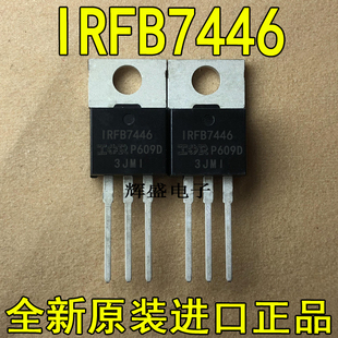 原装进口 IRFB7446PBF IRFB7446 120A/40V TO220 N沟道 场效应管