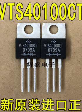全新原装进口 VTS40100CT VISHAY TO-220 肖特基二极管 40A 100V